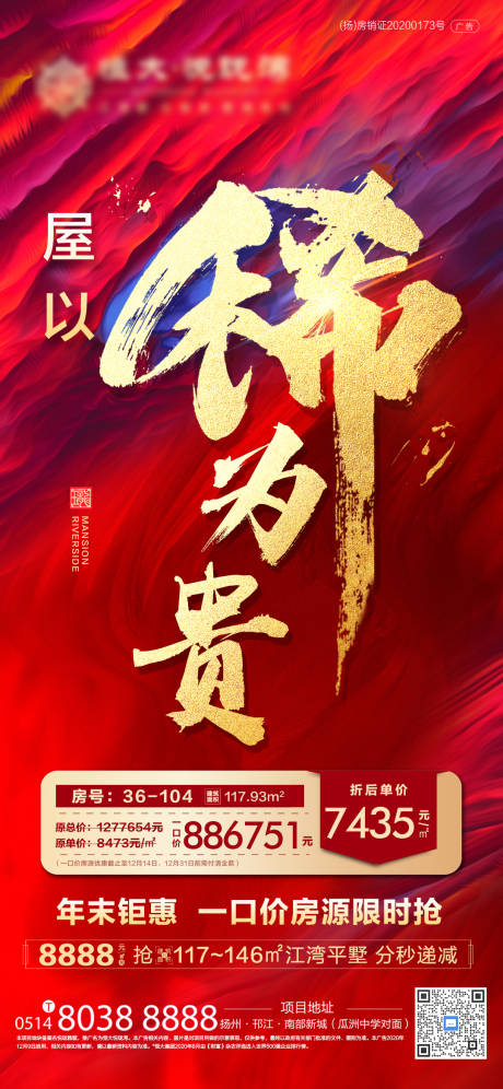 源文件下載【特價房促銷飛機稿海報】編號：52740002920091143