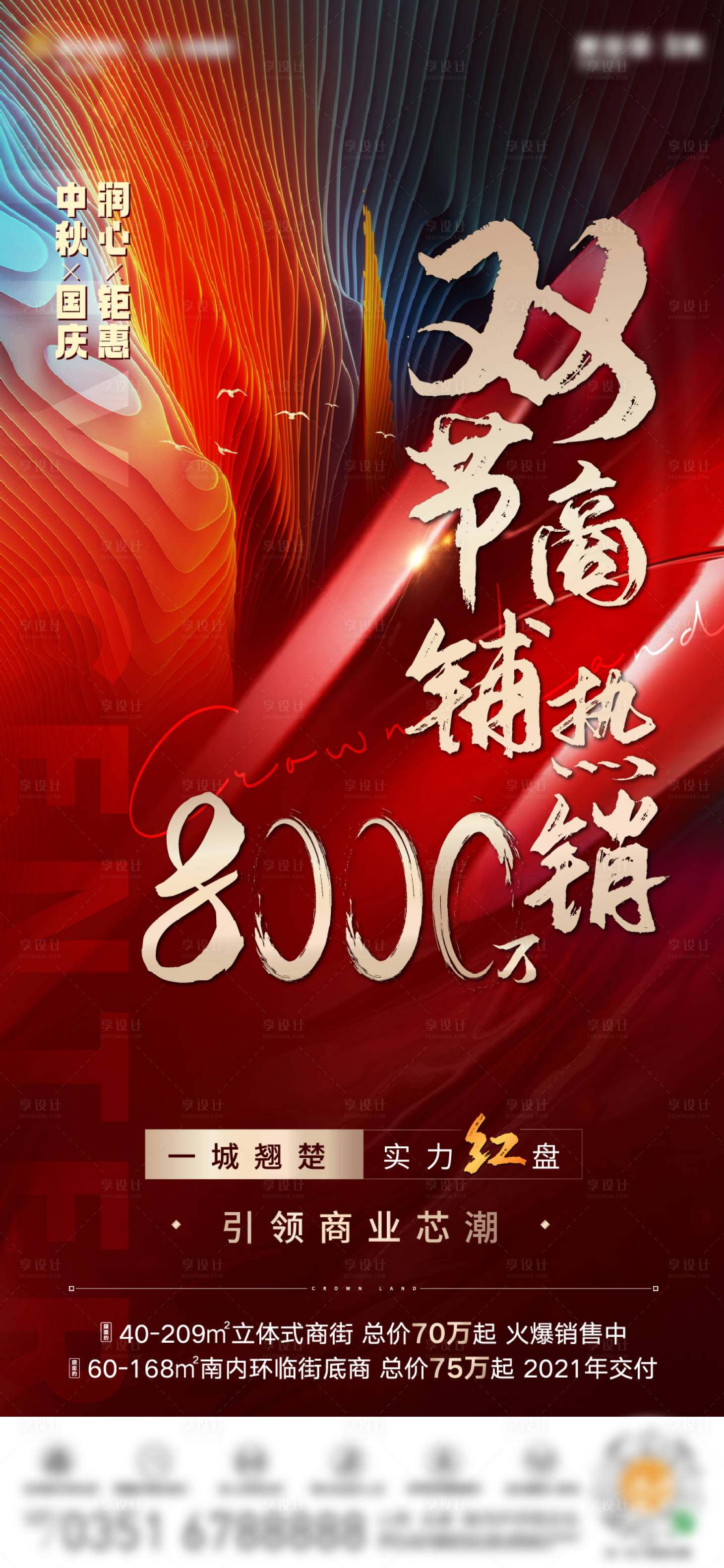 源文件下載【享設(shè)計(jì)】搜索編號(hào)：29480002760128768【熱銷單圖】