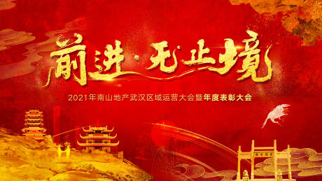 源文件下载【大气地产主画面】编号：20201228163810920