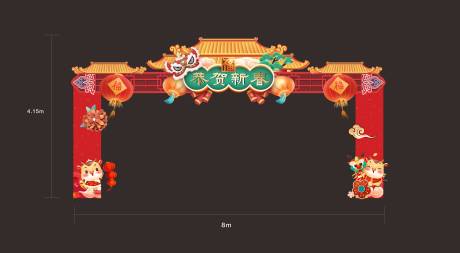 源文件下载【售楼部新春门头】编号：41620002948853419