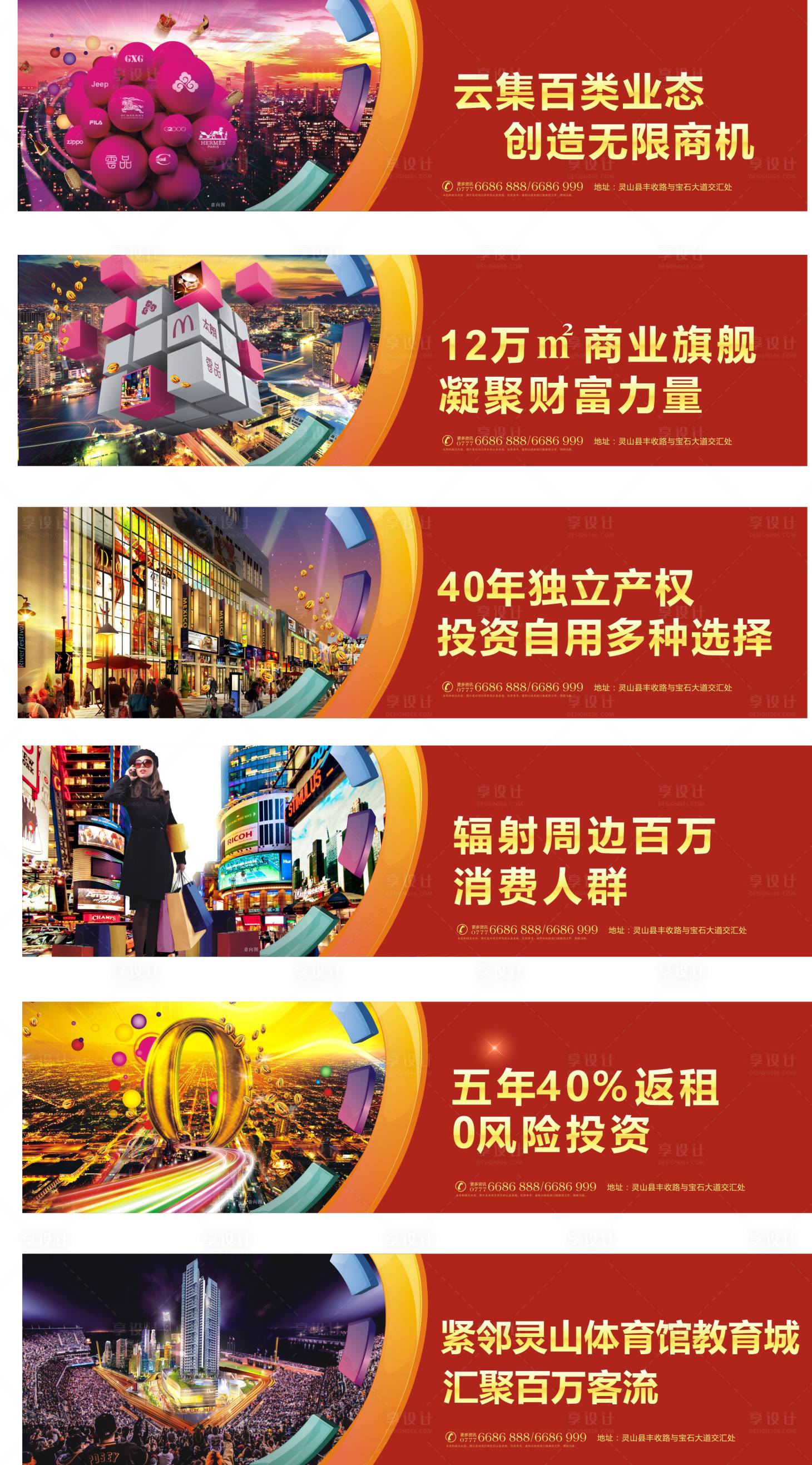 源文件下載【享設計】搜索編號：37430003044659874【地產商業圍檔】