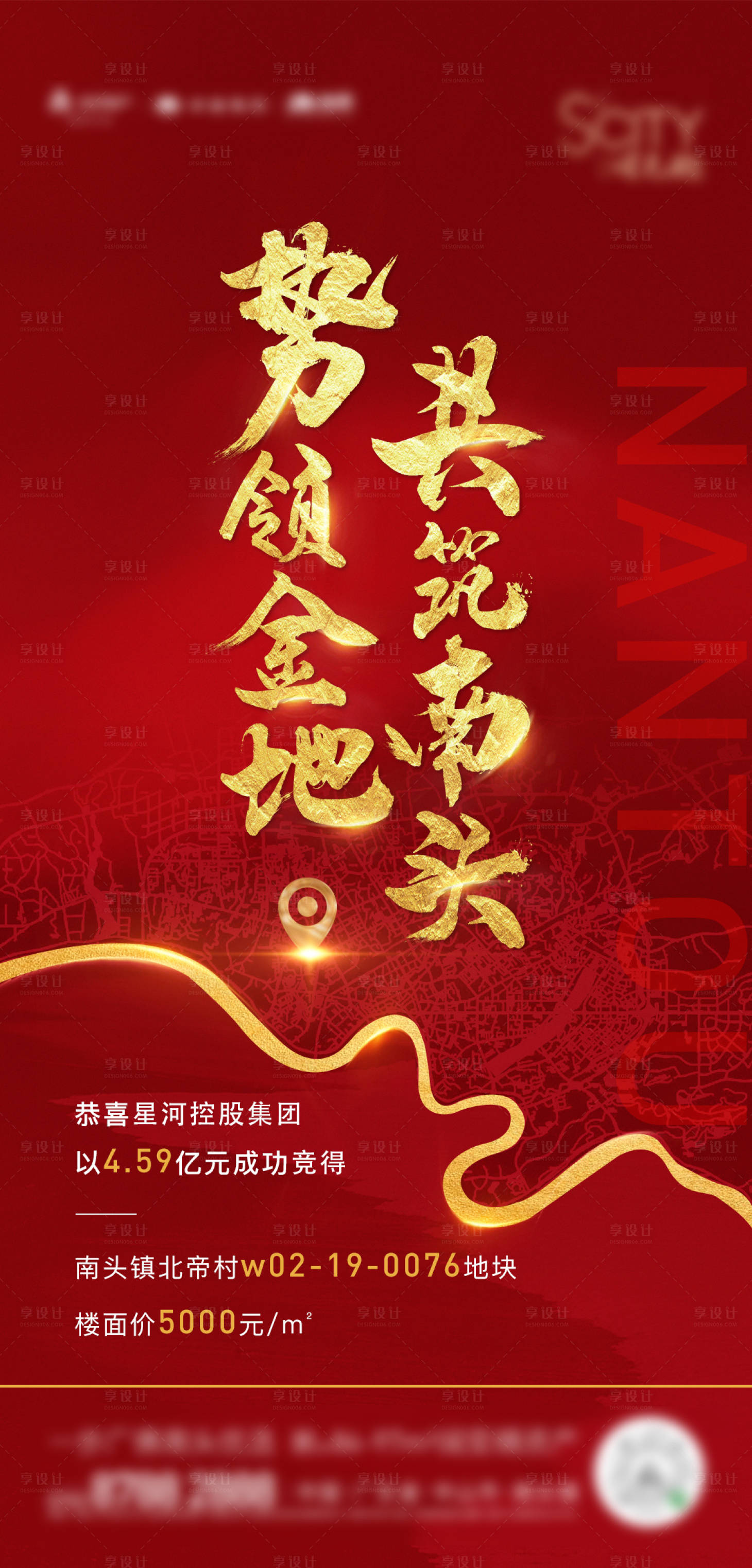源文件下載【土拍熱銷紅金海報】編號：33260003054544249