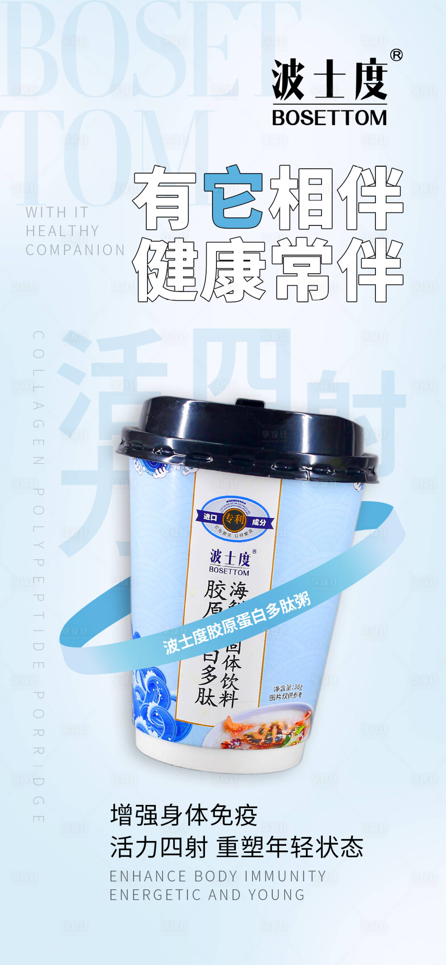 源文件下载【海鲜粥微商产品海报】编号：60120003043618842