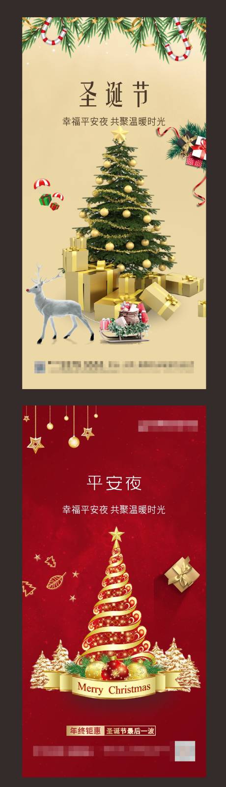 源文件下载【圣诞节平安夜礼物】编号：50590002810351147