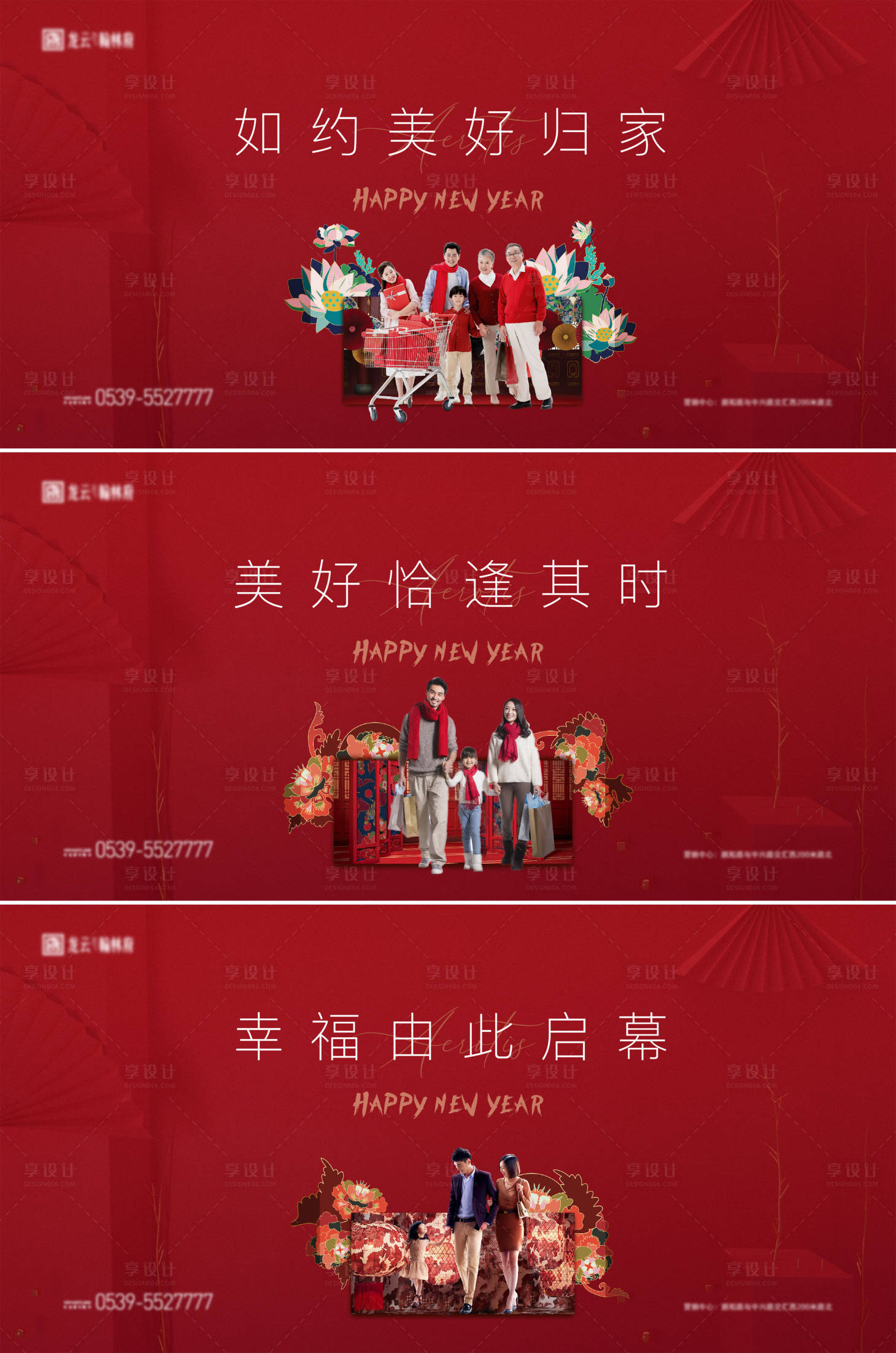 源文件下载【返乡置业画面背景板】编号：16060003026824065