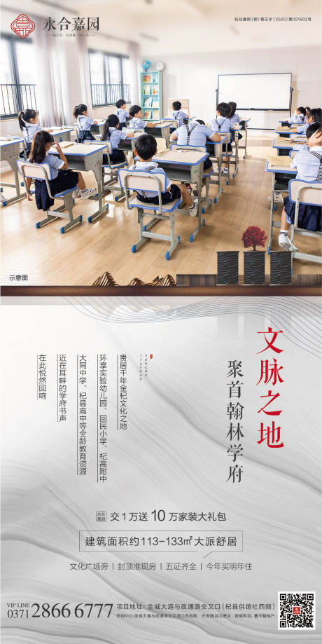 源文件下载【房地产单图】编号：97360003074605677