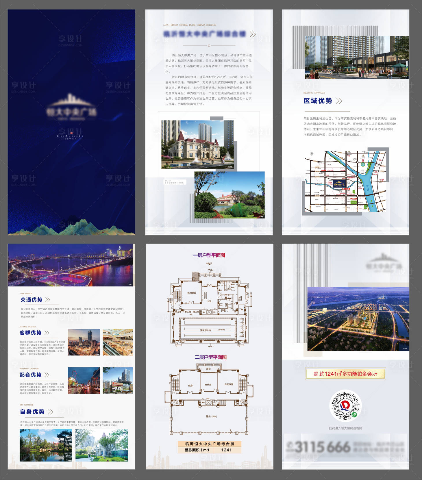 源文件下载【享设计】搜索编号：71960002744858313【地产价值点H5】