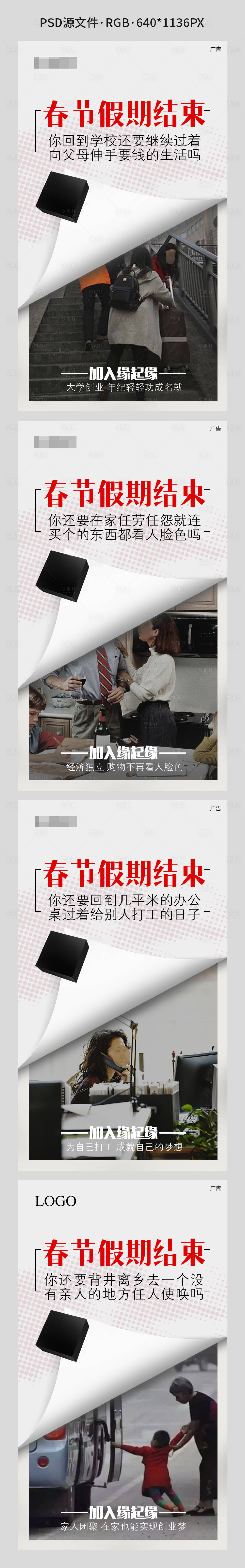 源文件下载【微商招商创意海报】编号：72320002979946720