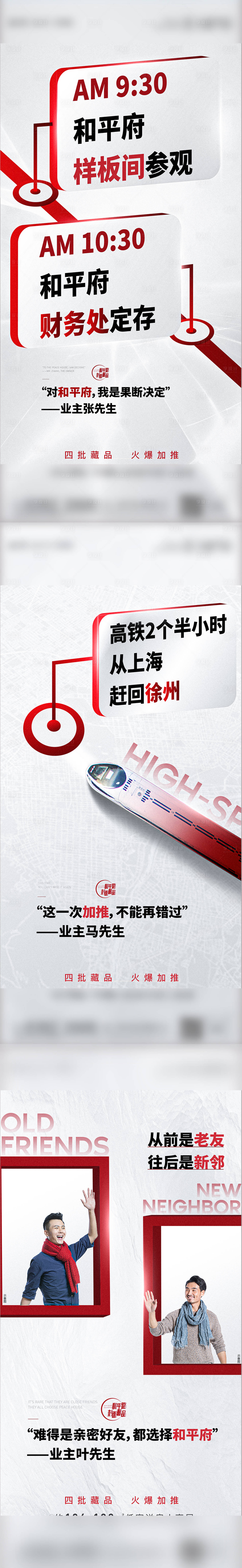 源文件下載【享設(shè)計】搜索編號：71980002984555475【地產(chǎn)創(chuàng)意熱銷 】