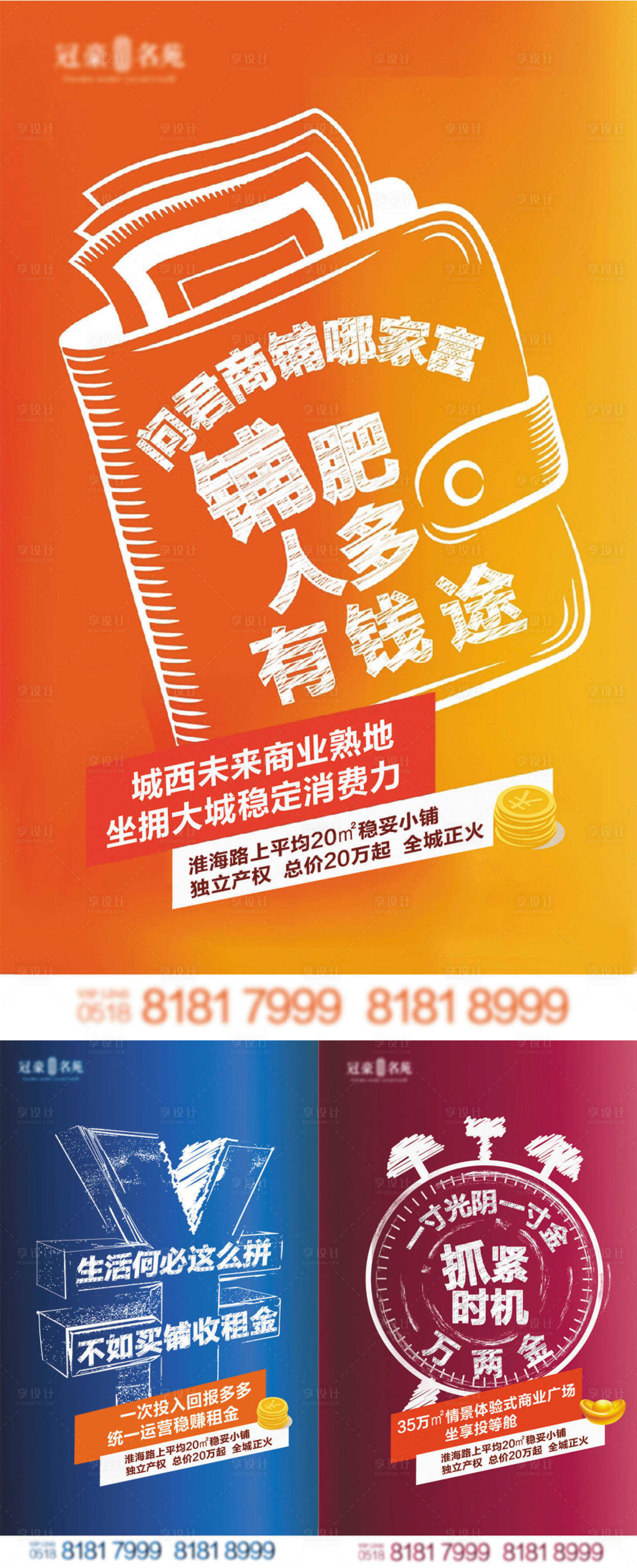 源文件下载【享设计】搜索编号：83120003042325927【商业地产微信】