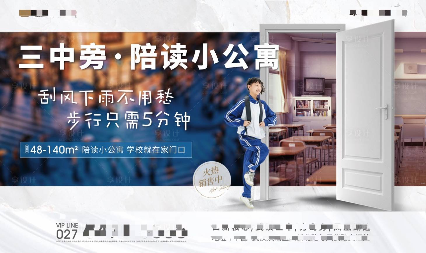 源文件下载【陪读小公寓】编号：22090002986963961