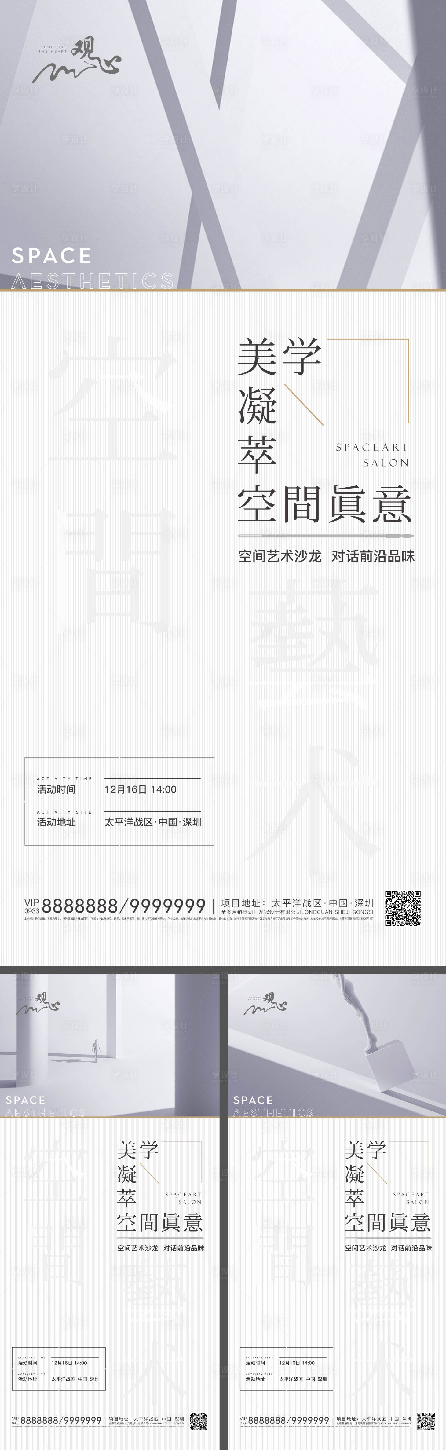 源文件下載【享設(shè)計】搜索編號：91740003014022681【樣板間開放海報】