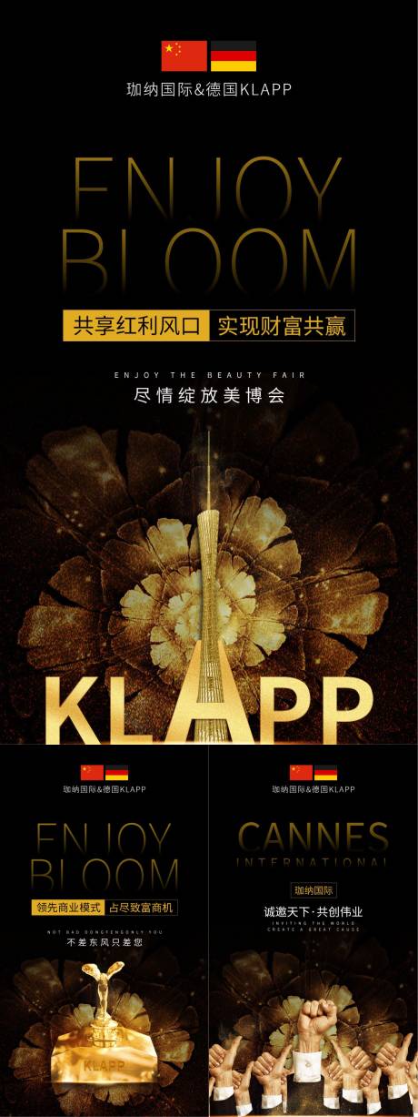 源文件下载【享设计】搜索编号：93540003057803254【高端黑金微商系列海报】
