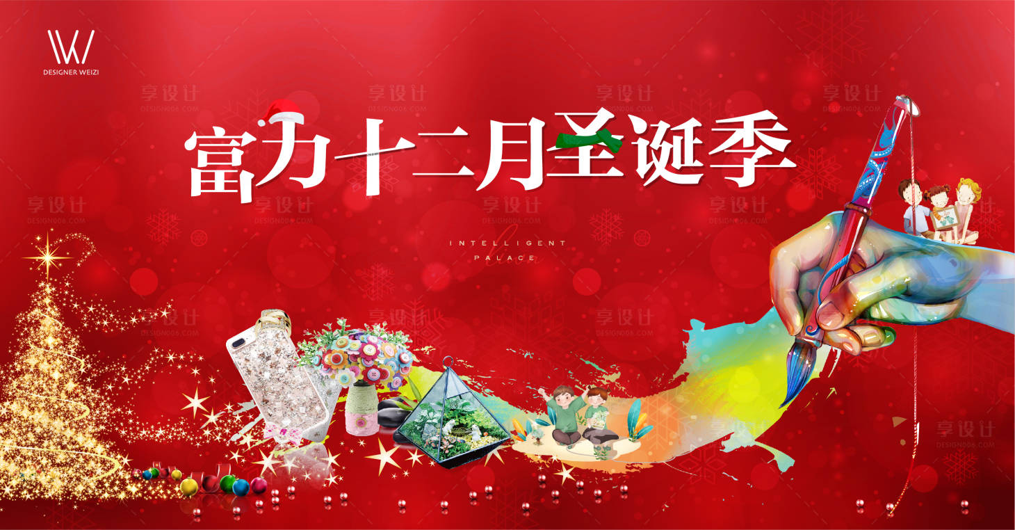 源文件下载【圣诞DIY活动展板】编号：13640002933579366