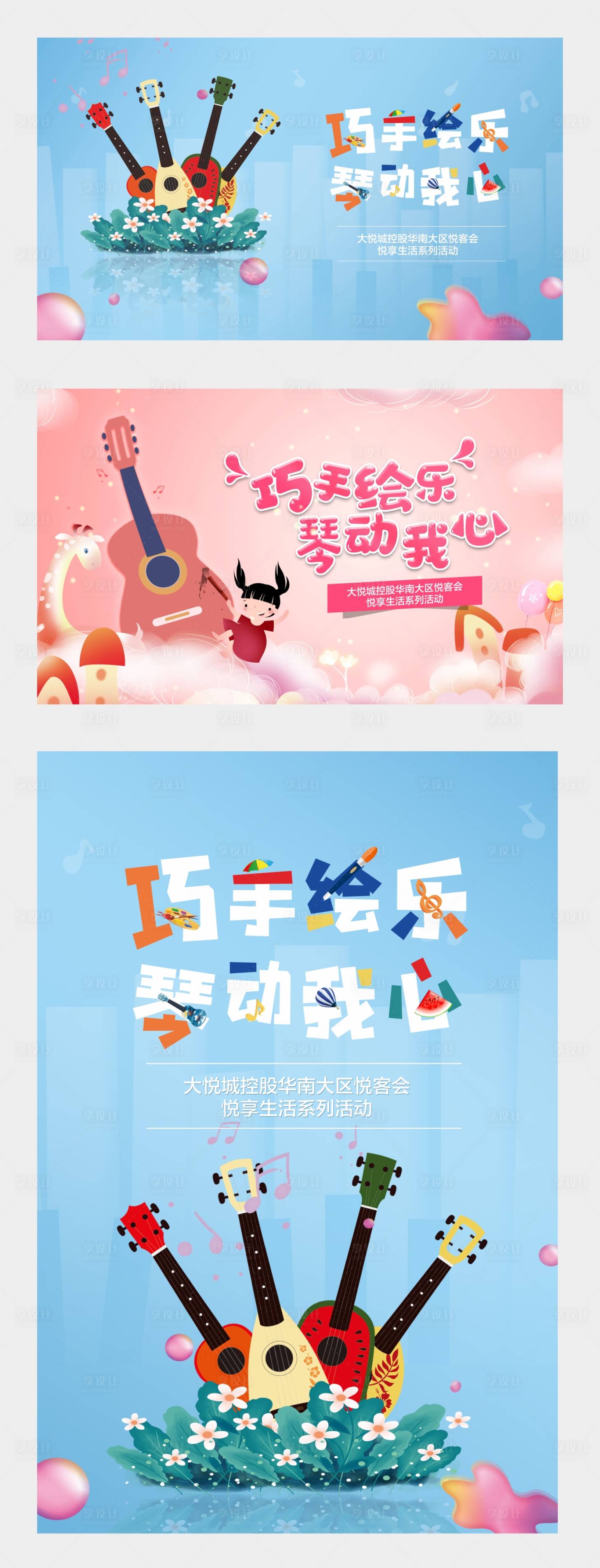 源文件下载【地产暖场主画面】编号：77120003106963516