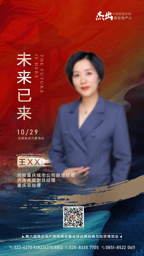 源文件下载【人物 】编号：20060002838819941