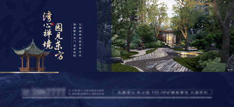 源文件下载【享设计】搜索编号：87210003096734135【地产横板园林单页】
