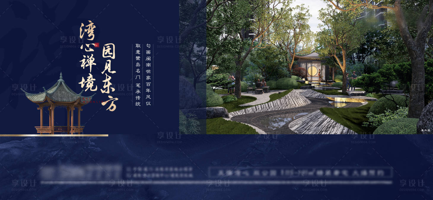 源文件下载【享设计】搜索编号：87210003096734135【地产横板园林单页】
