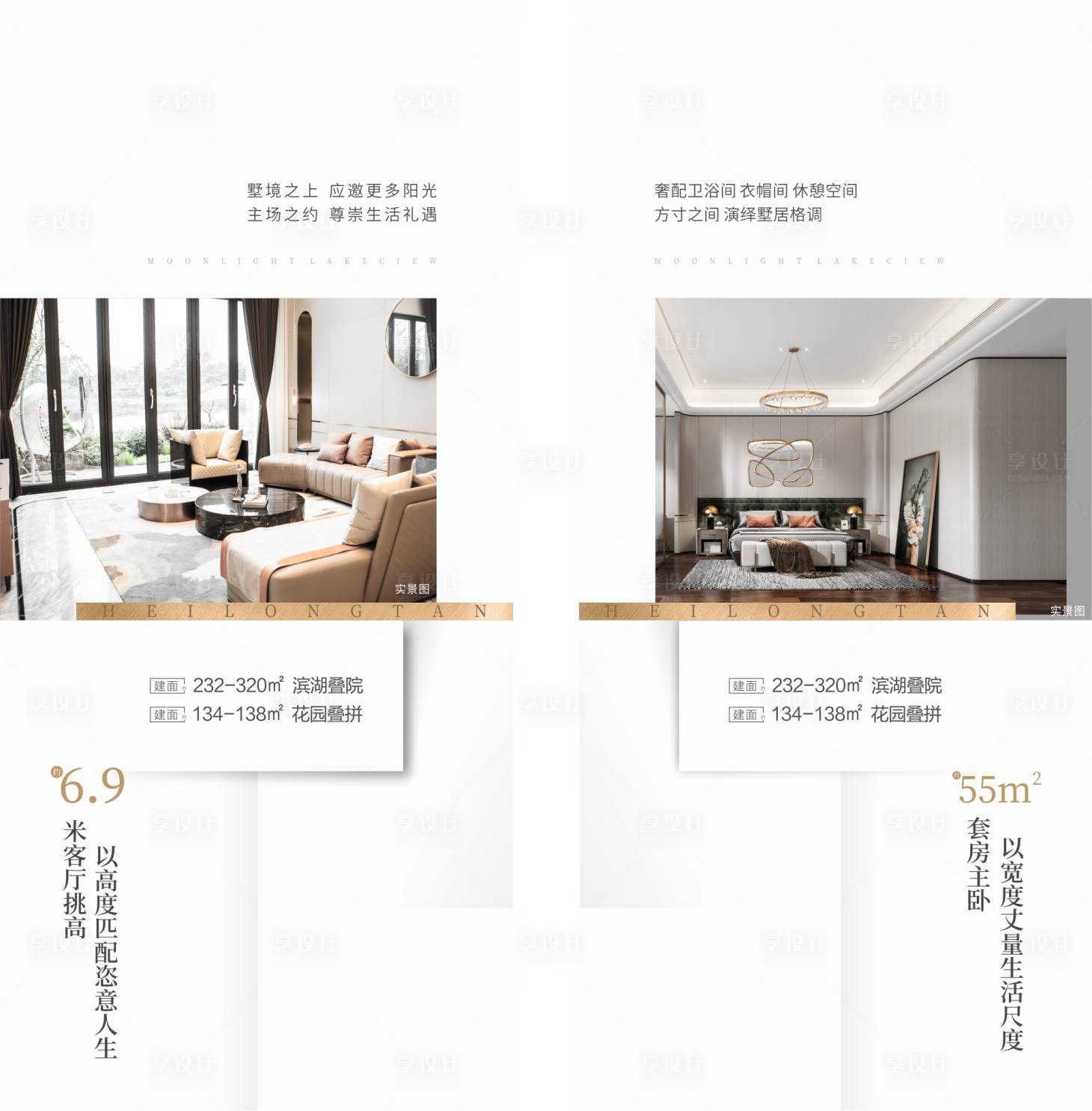 源文件下载【享设计】搜索编号：39410002992365390【地产价值点系列单图】