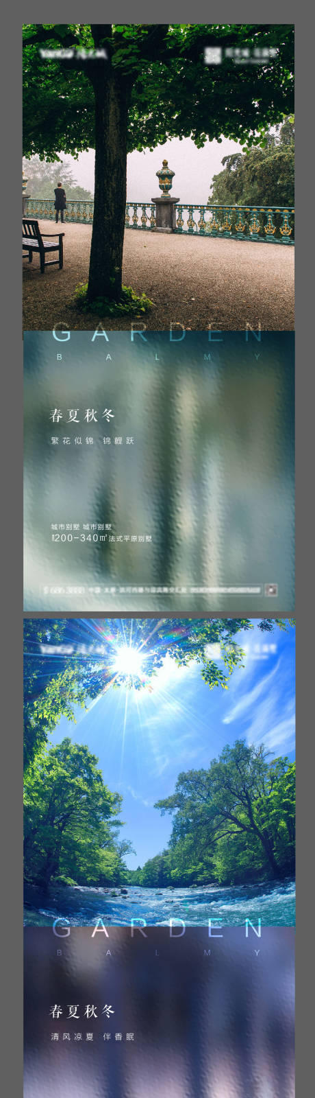 源文件下载【房地产四季海报】编号：51180002812671565