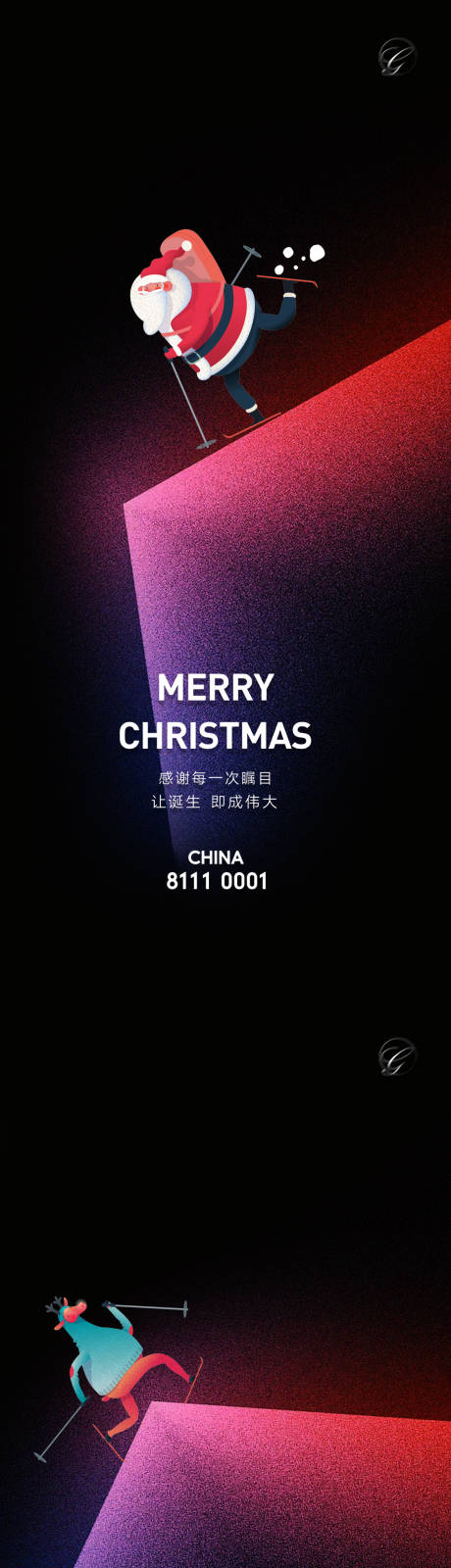源文件下載【享設(shè)計(jì)】搜索編號(hào)：30020002989166380【圣誕插畫系列稿】