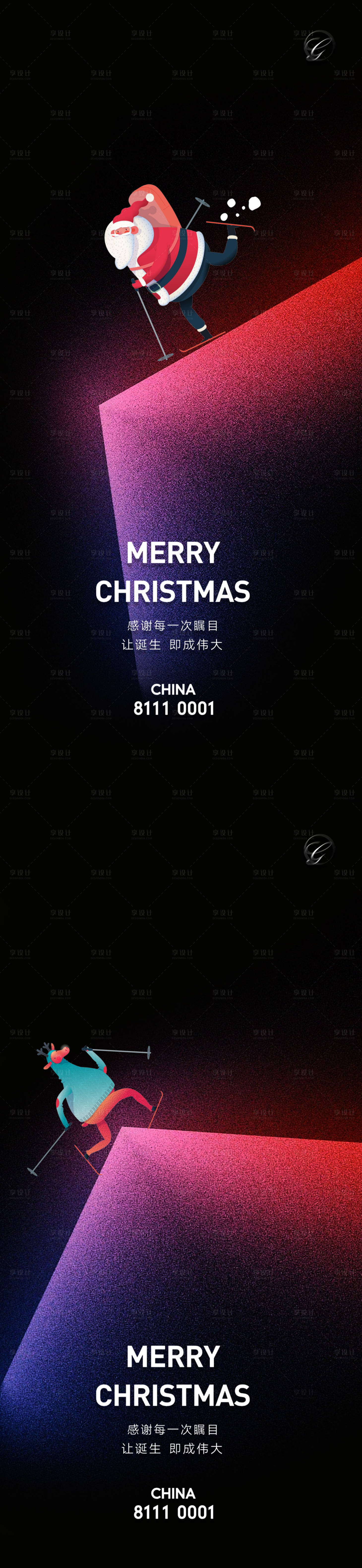 源文件下载【享设计】搜索编号：30020002989166380【圣诞插画系列稿】