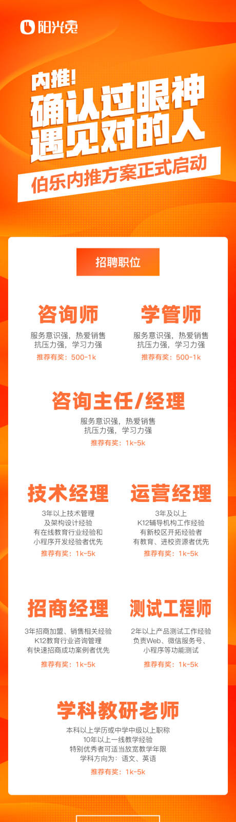 源文件下载【内推海报长图】编号：26800003100127202