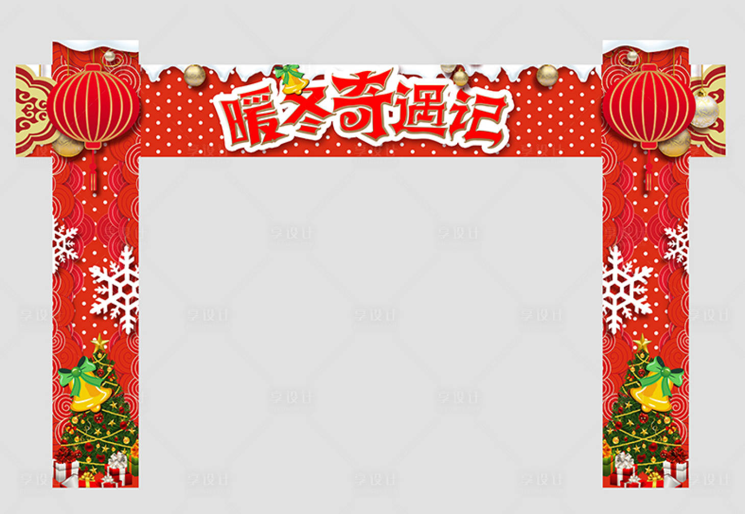 源文件下载【圣诞元旦门头】编号：44710002902715515