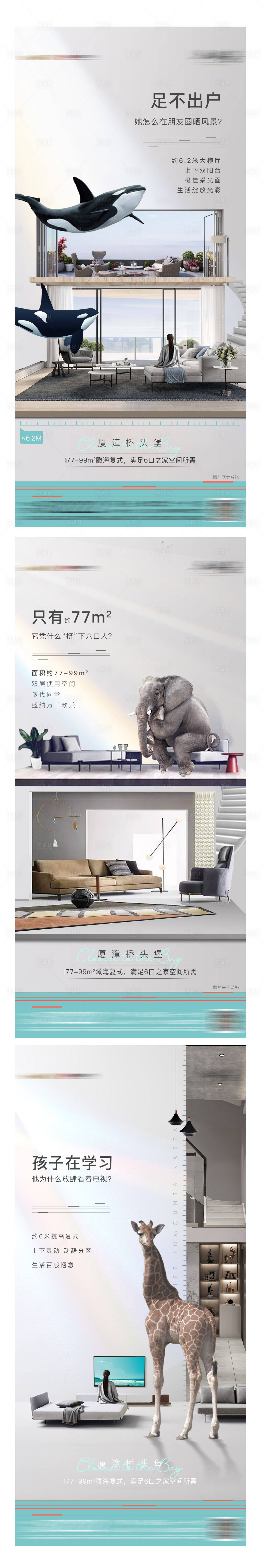 源文件下載【享設計】搜索編號：97880002954654539【地產復式產品單圖】
