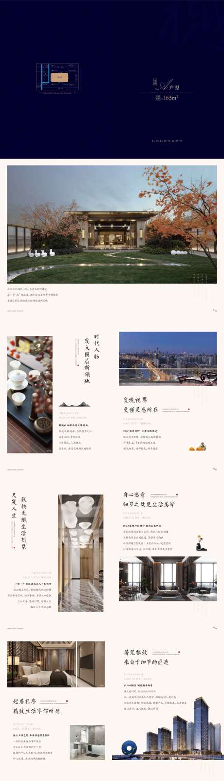 源文件下载【房地产户型册】编号：32790002858529347