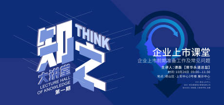 源文件下载【会议讲堂主视觉展板】编号：59120002752942633
