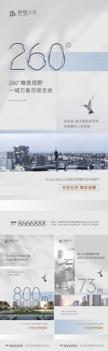 源文件下载【价值点环境数字海报】编号：60680002905551645