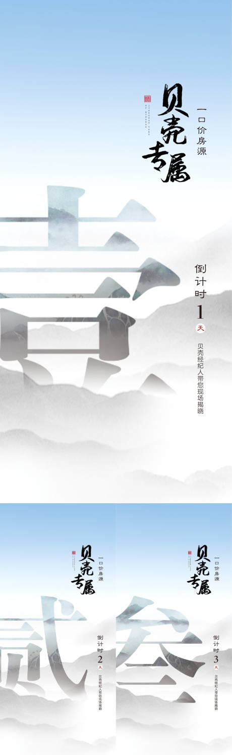 源文件下载【中式倒计时微信稿】编号：23990003099173952