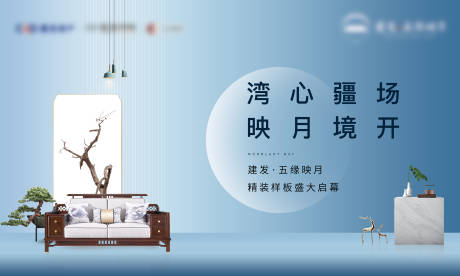 源文件下载【地产样板房开幕主画面活动展板】编号：17280002954218991