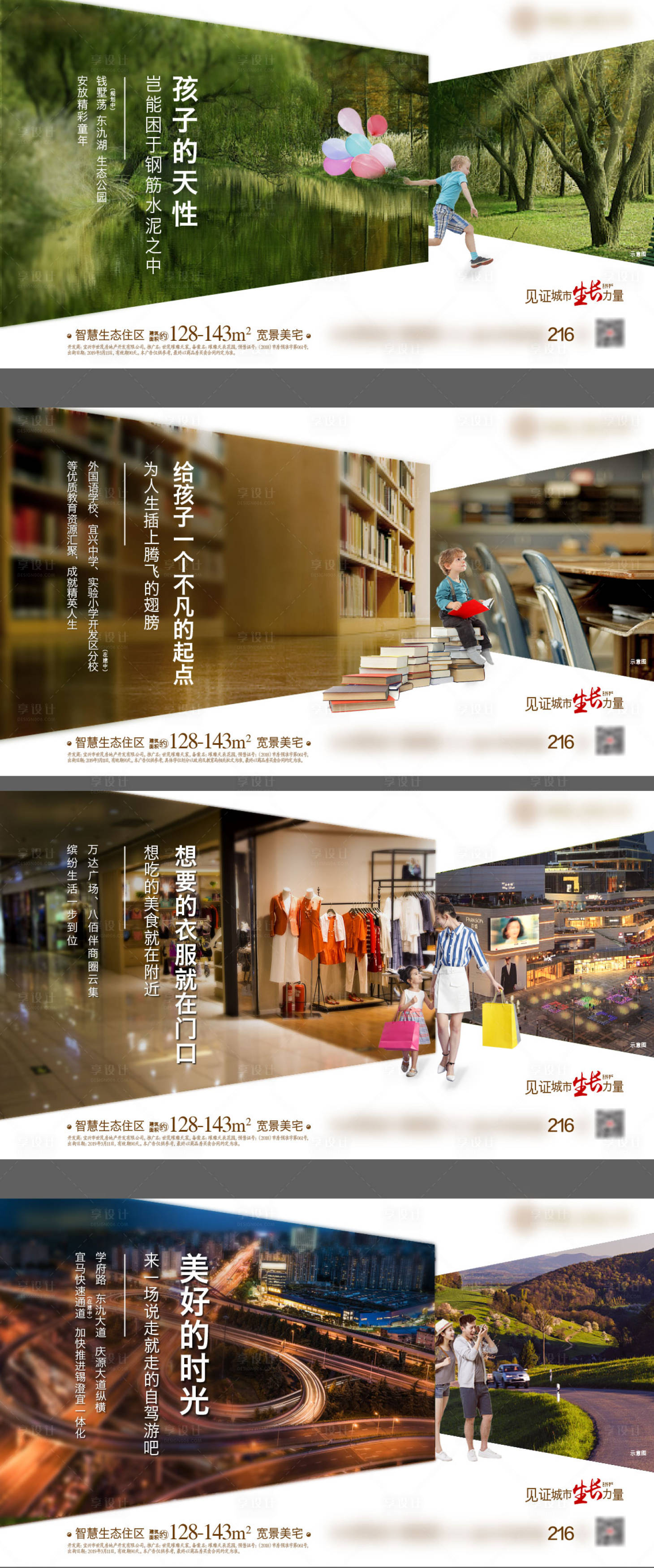 源文件下载【地产系列微信价值点创意】编号：96710003031822899