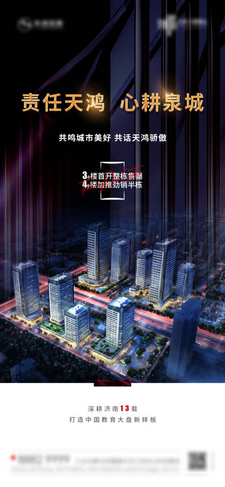 源文件下载【品牌深耕海报】编号：85250002982716997