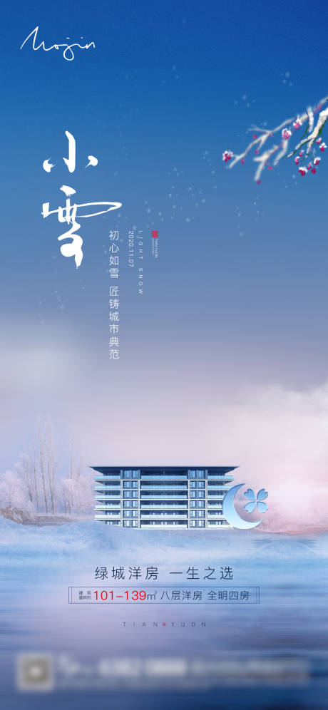 源文件下载【地产小雪】编号：16340002824622685