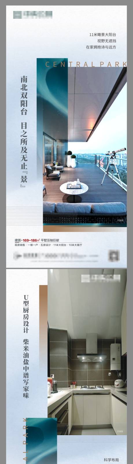 源文件下载【地产价值点系列微信海报】编号：21470003103661556