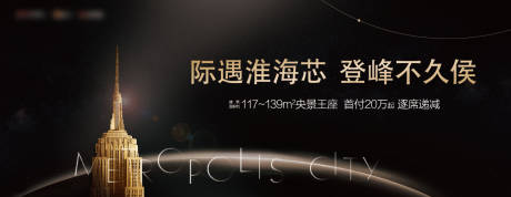 源文件下載【享設計】搜索編號：35320002972201469【黑金大都會星空豪宅主形象】