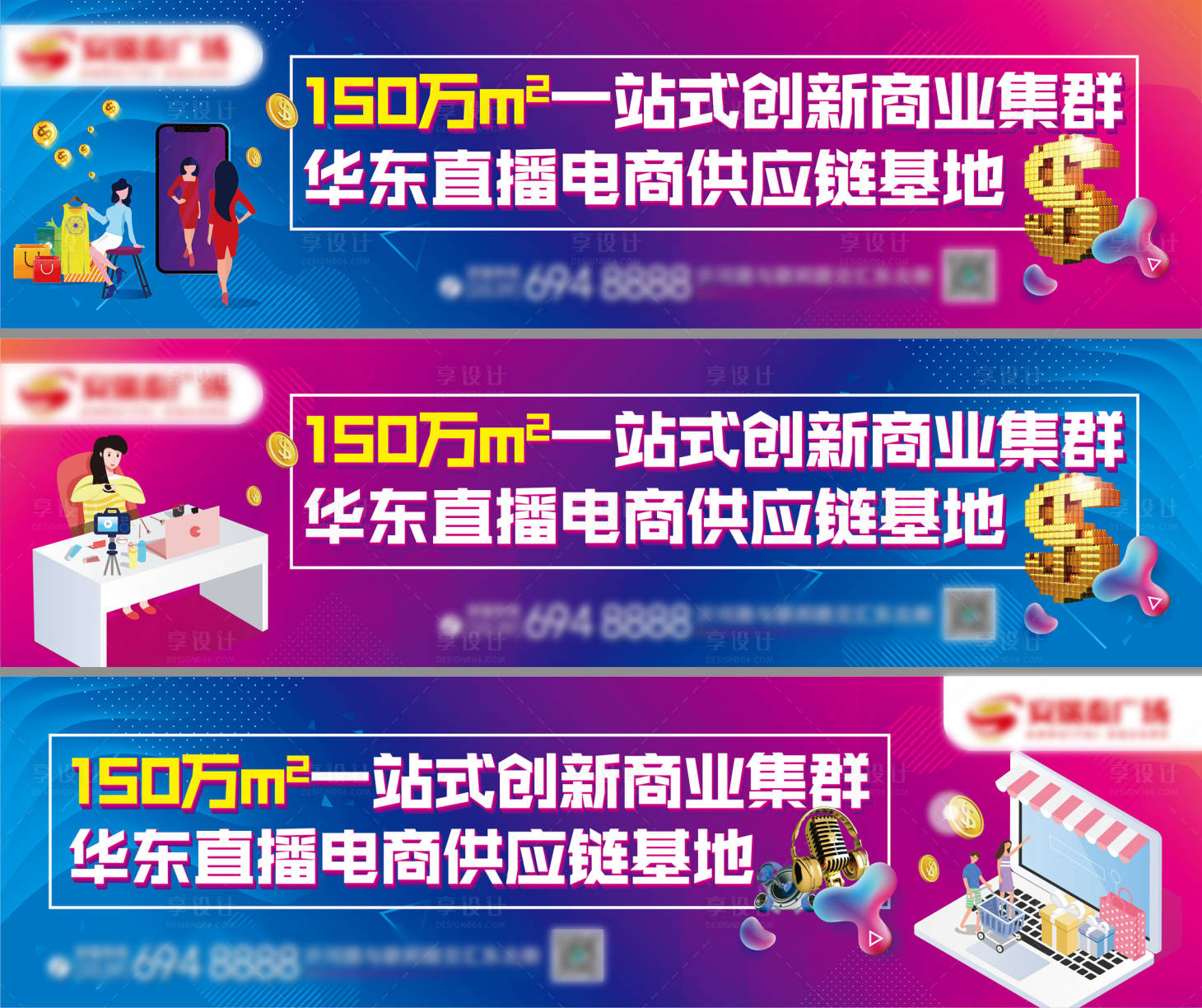 源文件下載【電商戶外廣告展板】編號(hào)：33510002847145139