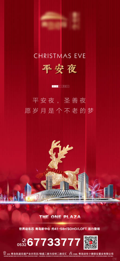 源文件下载【2020平安夜海报微单】编号：59480003003364636