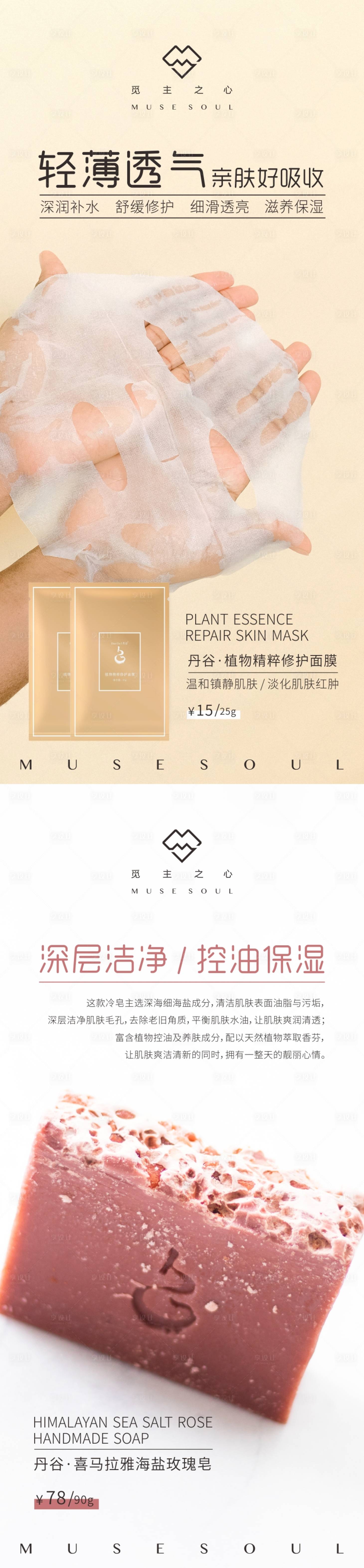源文件下载【产品海报】编号：24190002775918251