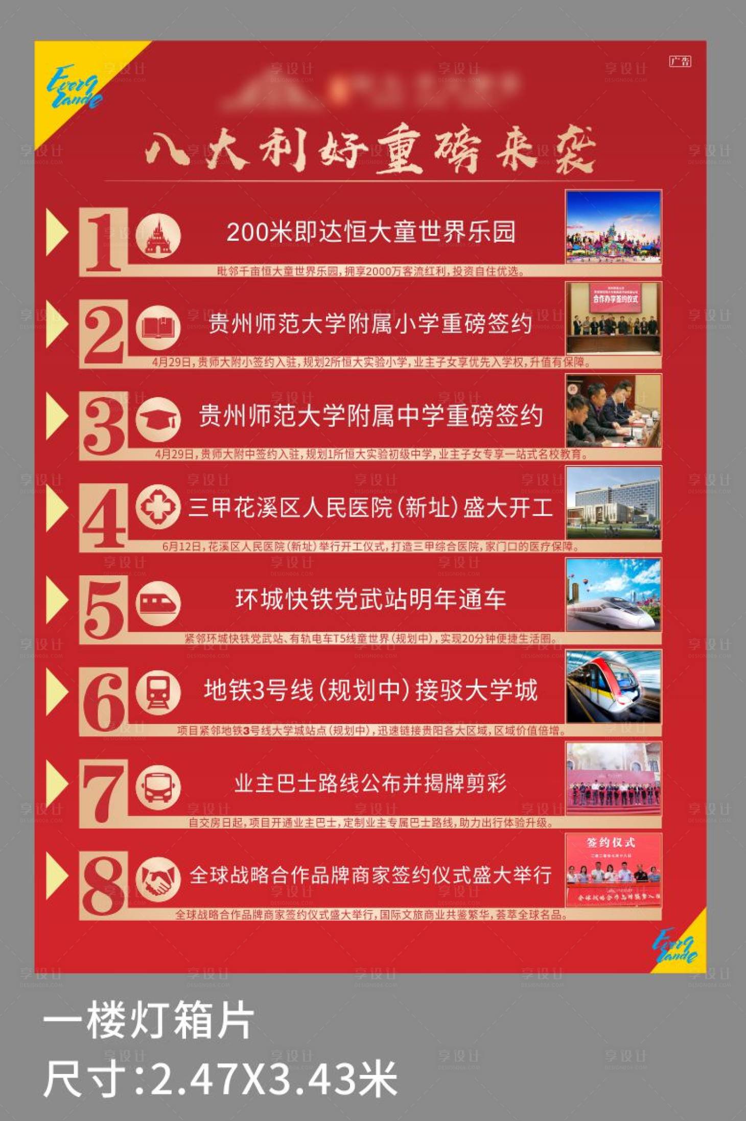 源文件下载【八大利好】编号：11330002999128789