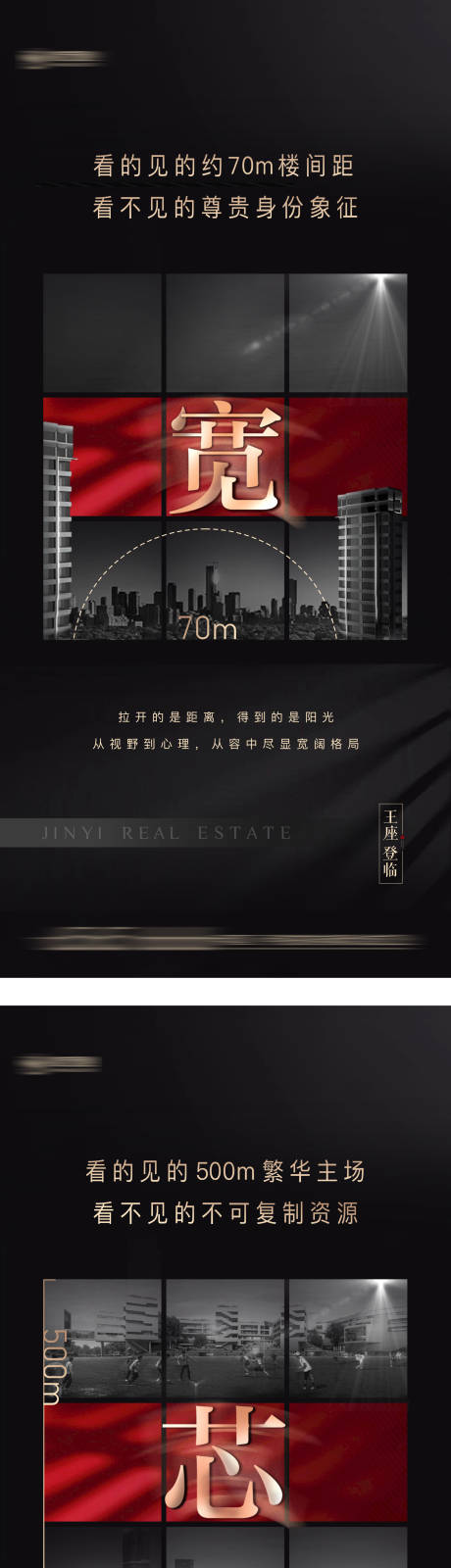 源文件下载【享设计】搜索编号：39600002783824374【价值点黑金系列海报】