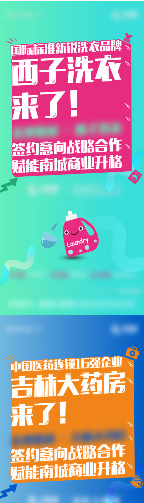 源文件下载【享设计】搜索编号：56700003093524674【签约系列大字报海报】