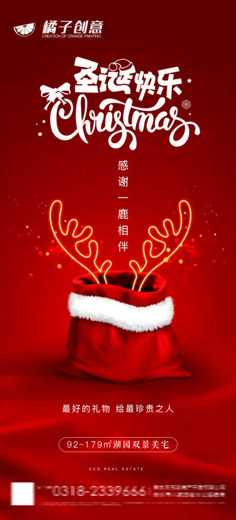源文件下载【圣诞节快乐】编号：43420003036874994