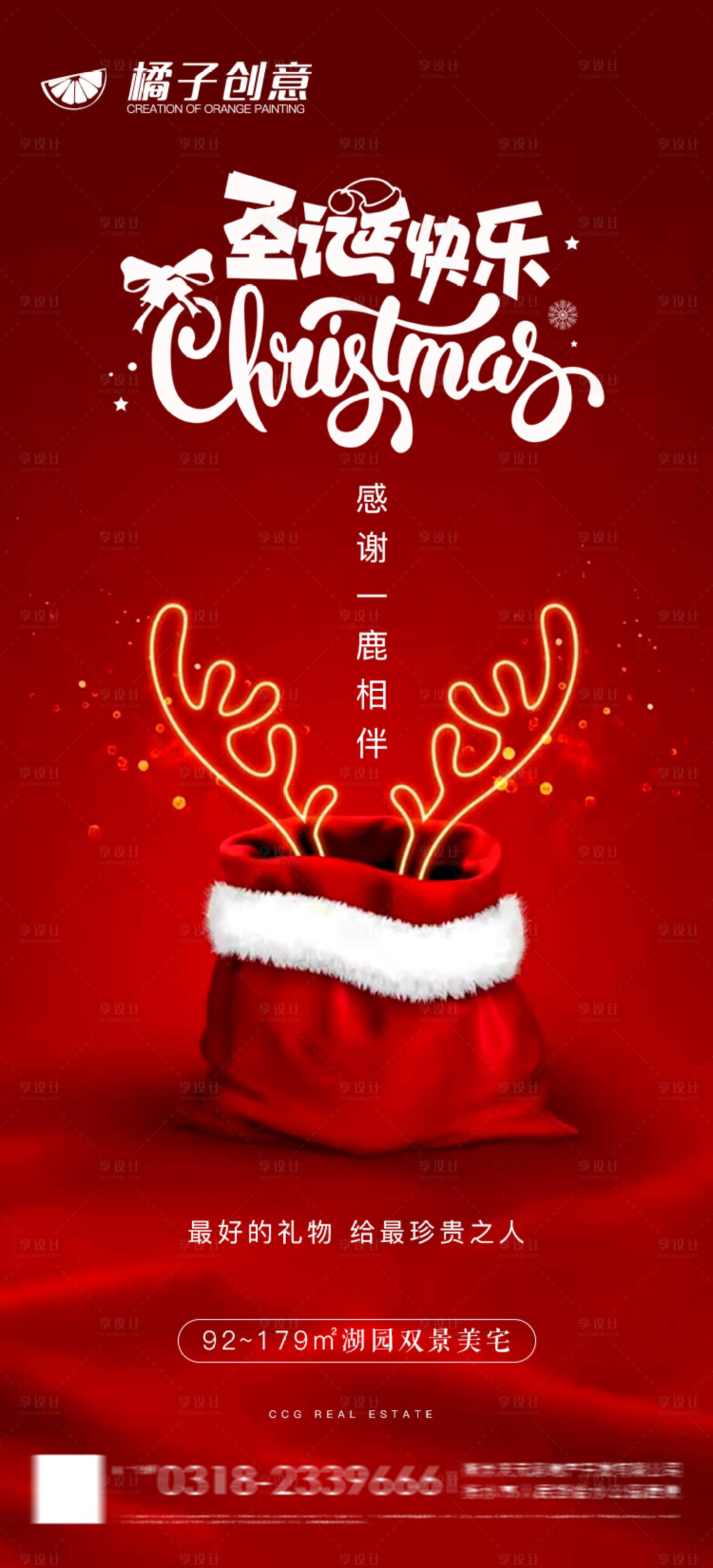 源文件下載【享設計】搜索編號：43420003036874994【圣誕節快樂】