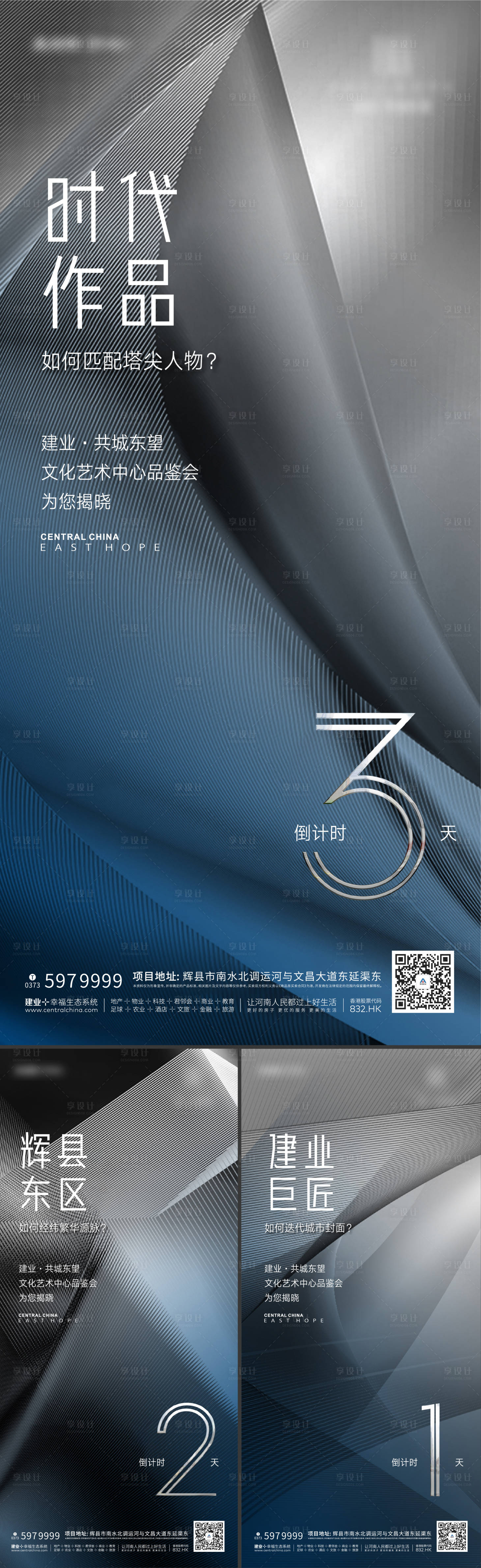 源文件下載【享設計】搜索編號：51330002737563065【高端品質藝術品鑒會倒計時海報】