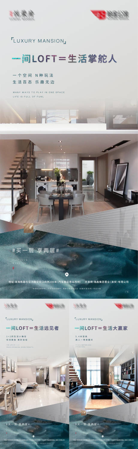 源文件下载【房地产loft价值点海报】编号：79880003074191471