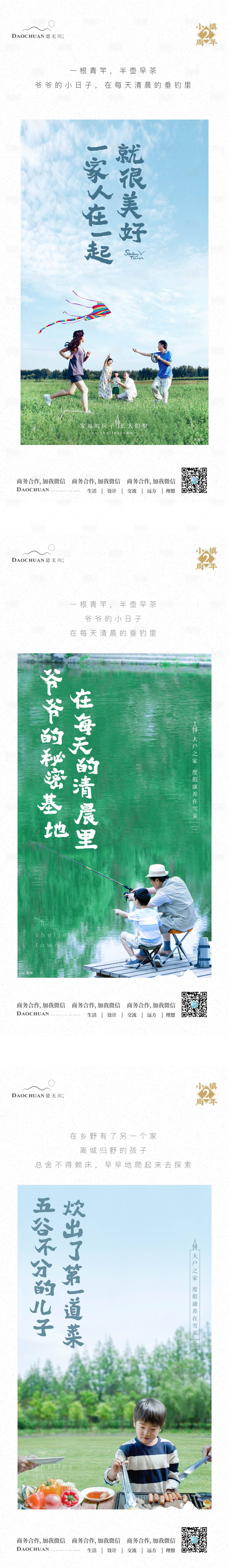 源文件下載【享設(shè)計(jì)】搜索編號(hào)：31480002757929628【小鎮(zhèn)活動(dòng)系列單圖】